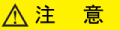 caution