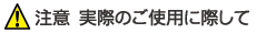 Ӂ@ۂ̂gpɍۂ